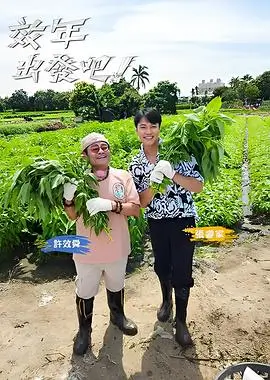 综艺《麻理惠的整理秘诀》海报